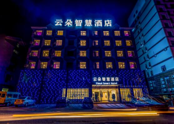 云朵智慧酒店(圖1) 云朵智慧酒店(圖1)